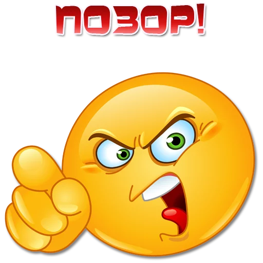😠 Стикер «Одни эмоции. Часть 3» для Telegram