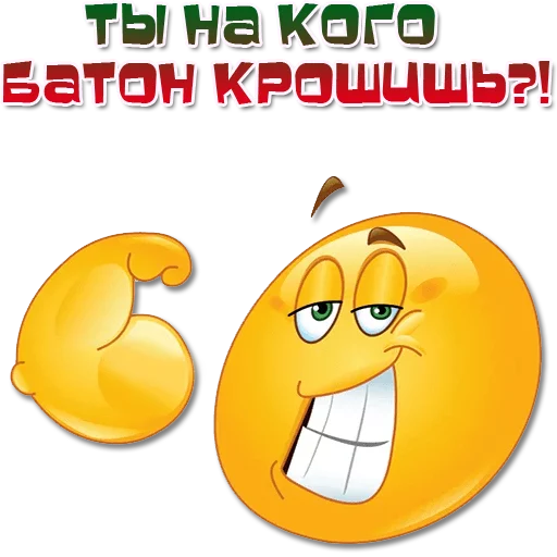💪 Стикер «Одни эмоции. Часть 3» для Telegram