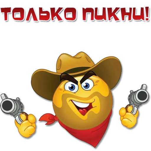 🔫 Стикер «Одни эмоции. Часть 3» для Telegram