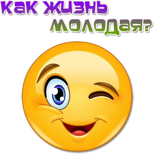 😉 Стикер «Одни эмоции. Часть 3» для Telegram