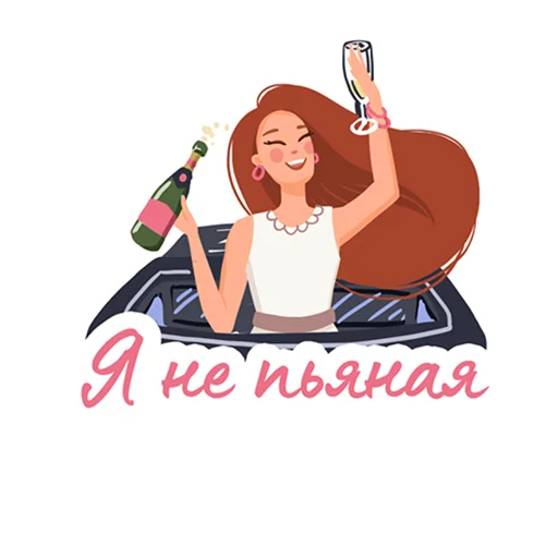 🍷 Стикер «Только для девочек» для Telegram