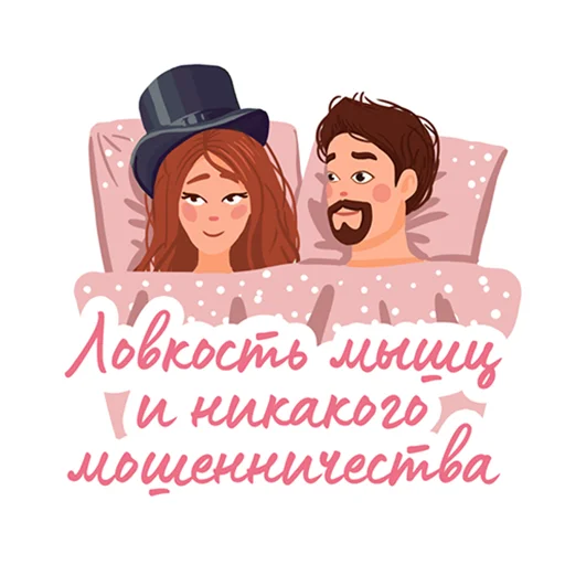 🙌 Стикер «Только для девочек» для Telegram
