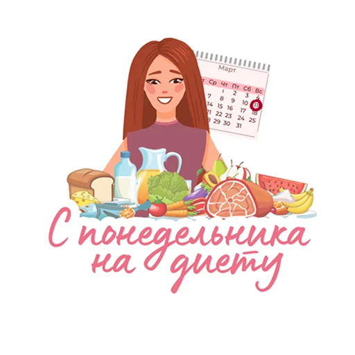 🍔 Стикер «Только для девочек» для Telegram