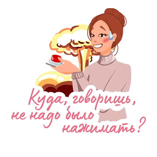 😬 Стикер «Только для девочек» для Telegram