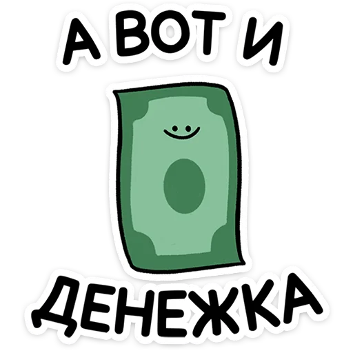 💸 Стикер «stickers» для Telegram