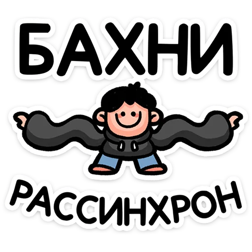 😏 Стикер «stickers» для Telegram