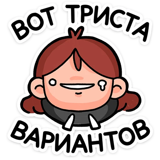 😬 Стикер «stickers» для Telegram