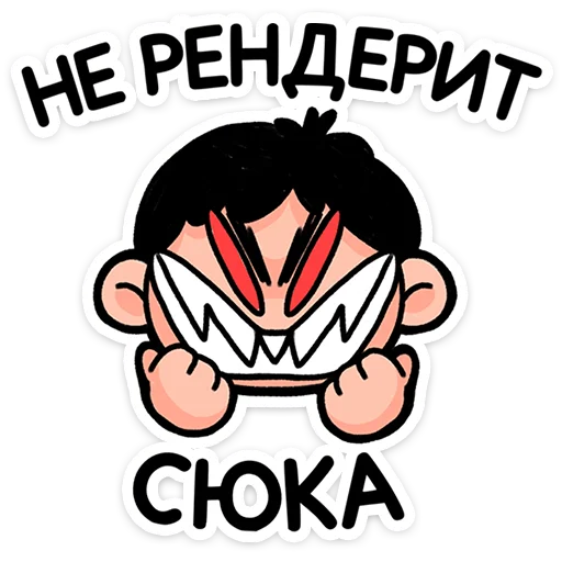 😡 Стикер «stickers» для Telegram
