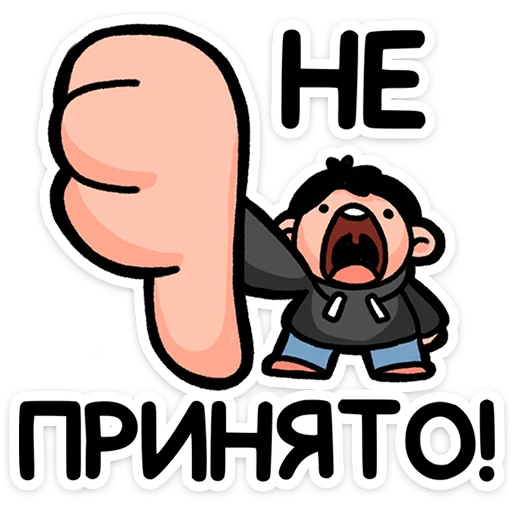 👎 Стикер «stickers» для Telegram