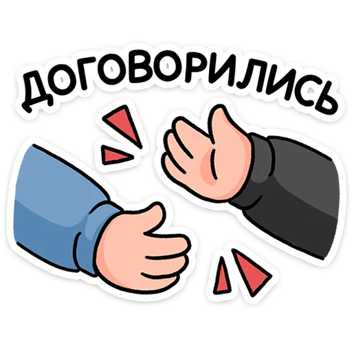 🤝 Стикер «stickers» для Telegram