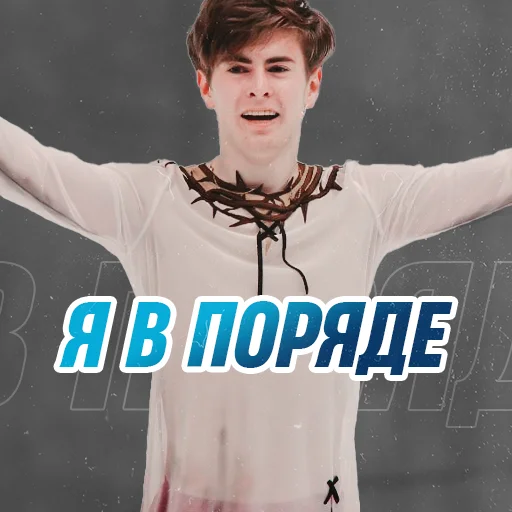 😎 Стикер «Через три дня в России будет праздноваться День молодежи» для Telegram