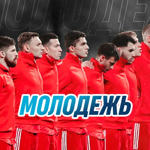 💪 Стикер «Через три дня в России будет праздноваться День молодежи» для Telegram