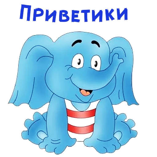 👋 Стикер «По дороге с облаками» для Telegram