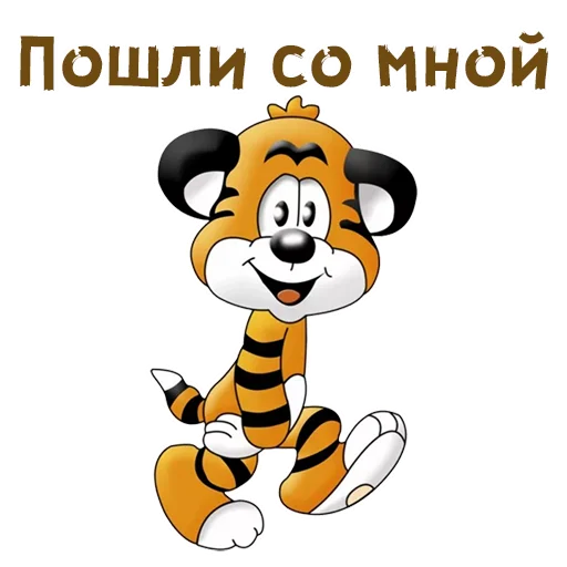 😜 Стикер «По дороге с облаками» для Telegram