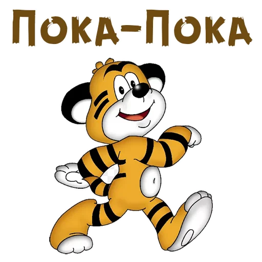👋 Стикер «По дороге с облаками» для Telegram