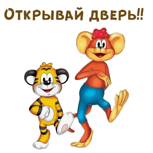 ✋ Стикер «По дороге с облаками» для Telegram