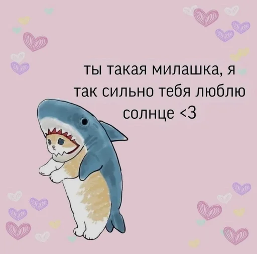 🥰 Стикер «на милом» для Telegram