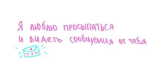 ❤️ Стикер «на милом» для Telegram