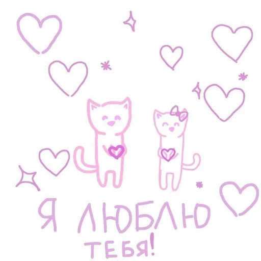 ❤️ Стикер «на милом» для Telegram