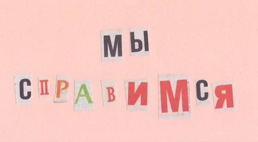 🤞 Стикер «на милом» для Telegram