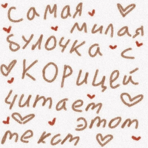 ☺️ Стикер «на милом» для Telegram