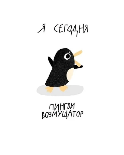🤬 Стикер «на милом» для Telegram