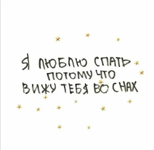 💗 Стикер «на милом» для Telegram
