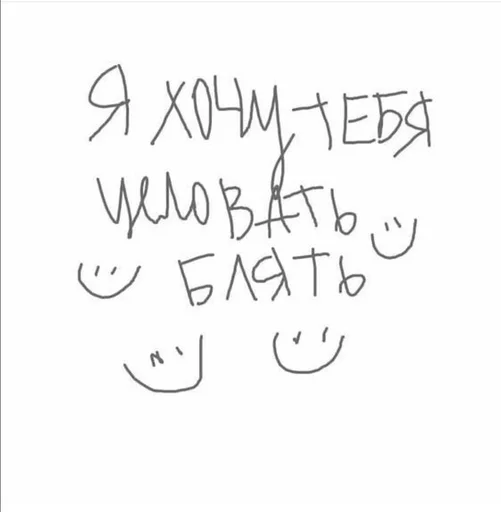 ❤️ Стикер «на милом» для Telegram