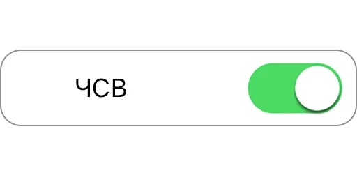🖕 Стикер «вкл/выкл» для Telegram