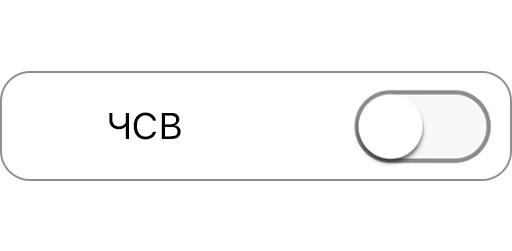 🤙 Стикер «вкл/выкл» для Telegram