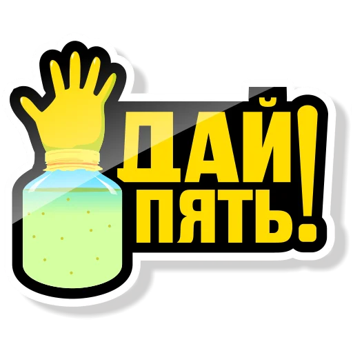 Стикерпак Колба для Telegram