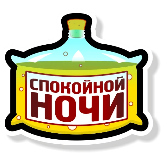 🥃 Стикер «Колба» для Telegram