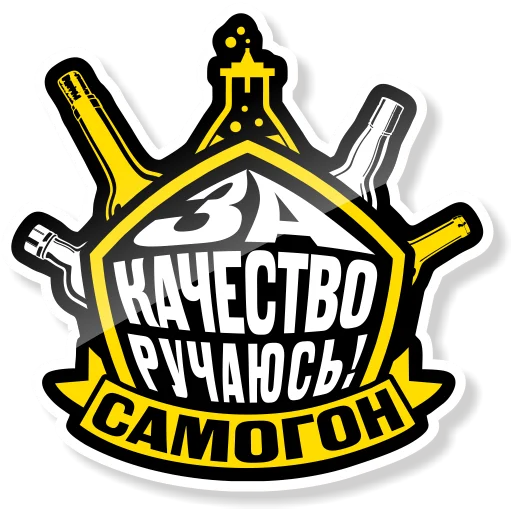 🥃 Стикер «Колба» для Telegram