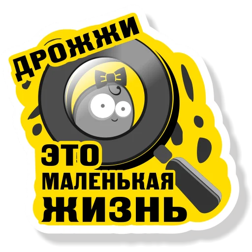 🥃 Стикер «Колба» для Telegram