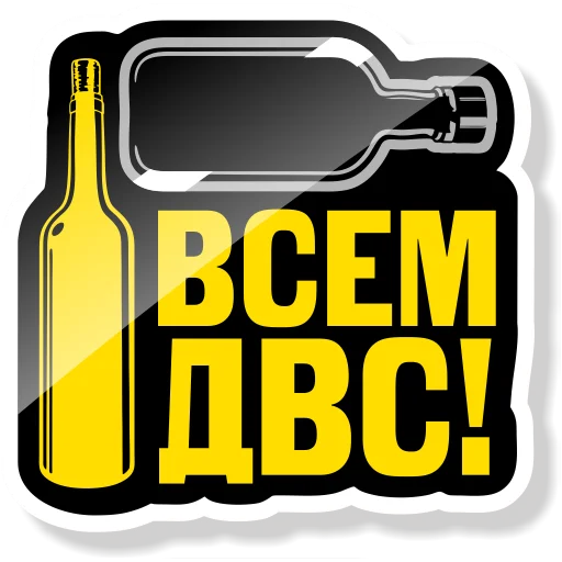 🥃 Стикер «Колба» для Telegram
