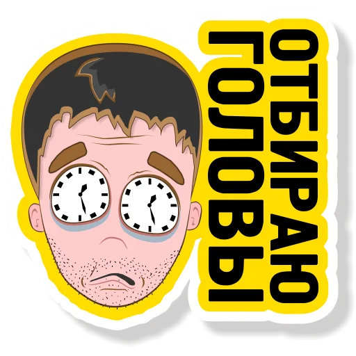 🥃 Стикер «Колба» для Telegram