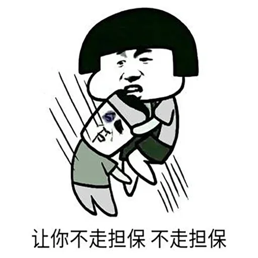 🤔️ Стикер «高速代理» для Telegram