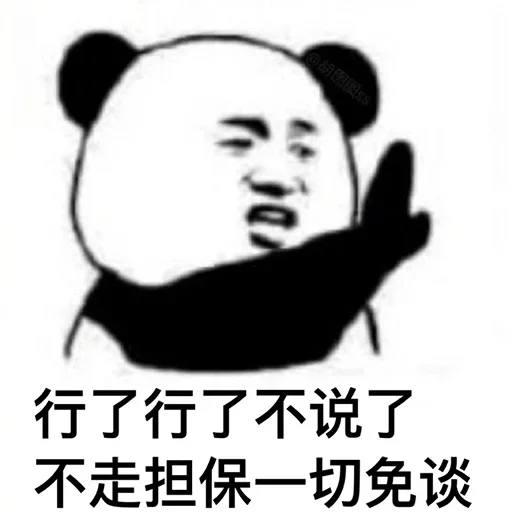 🤔️ Стикер «高速代理» для Telegram