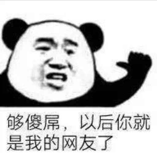 🤔️ Стикер «高速代理» для Telegram