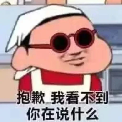 🤔️ Стикер «高速代理» для Telegram