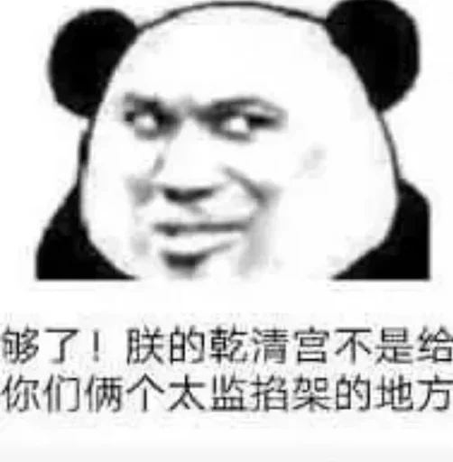 🤔️ Стикер «高速代理» для Telegram