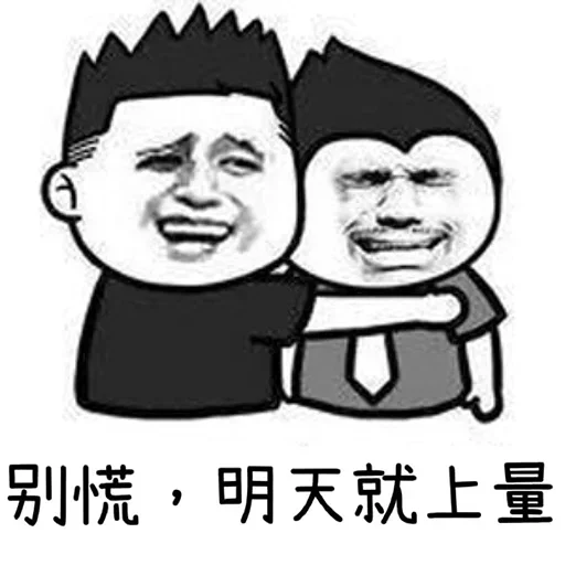 🤔️ Стикер «高速代理» для Telegram