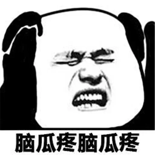 🤔️ Стикер «高速代理» для Telegram
