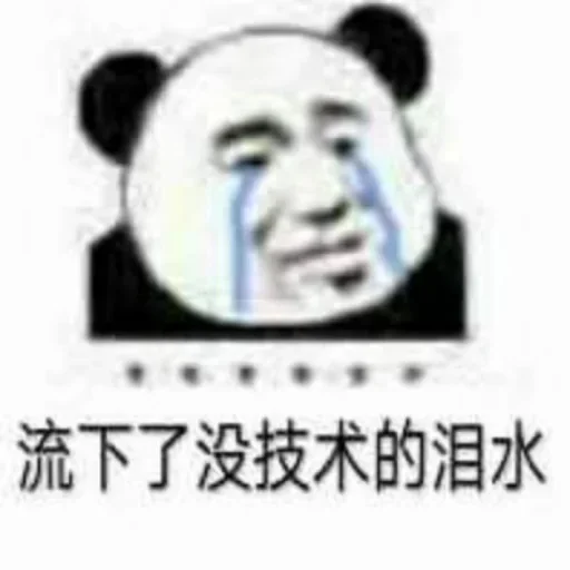 🤔️ Стикер «高速代理» для Telegram