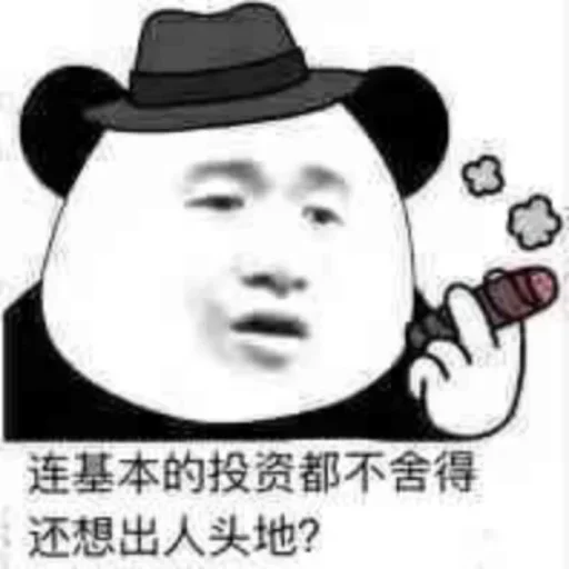 🤔️ Стикер «高速代理» для Telegram
