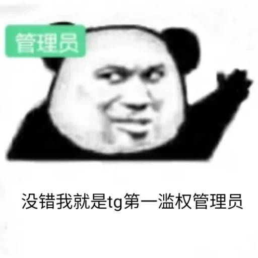 🐔 Стикер «高速代理» для Telegram