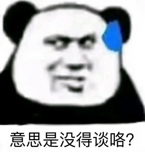 🤔️ Стикер «高速代理» для Telegram