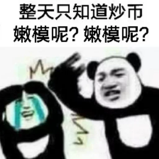 🤔️ Стикер «高速代理» для Telegram