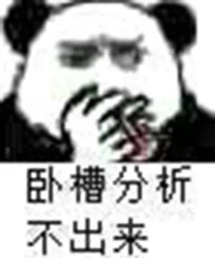 🤔️ Стикер «高速代理» для Telegram