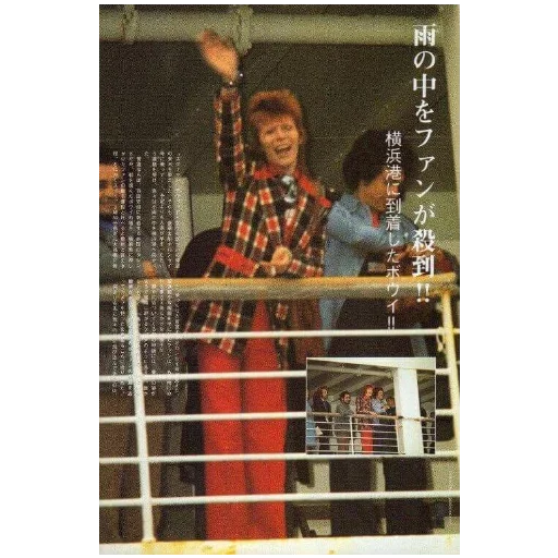 🙋‍♂ Стикер «David Bowie 3 Дэвид Боуи» для Telegram